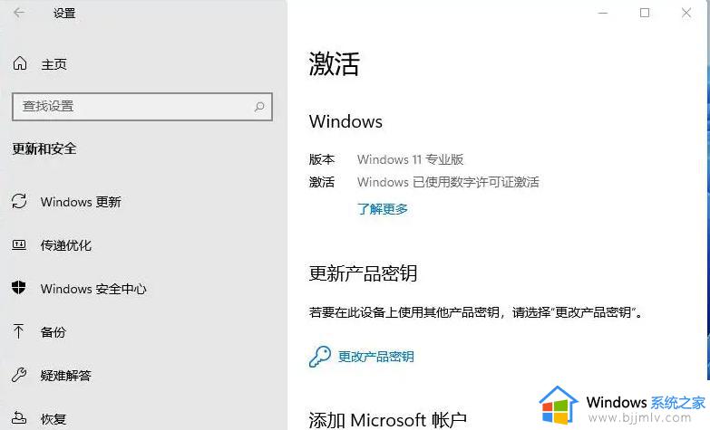 windows11激活密钥专业版大全_白嫖windows11专业版密钥最新