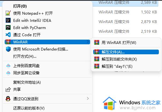 win11自带解压功能没了怎么办_win11右键没有解压选项如何解决