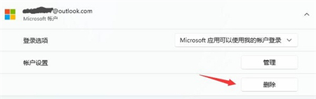 win11两个用户怎么删除一个_win11电脑有两个用户如何删除一个