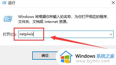 windows10取消开机密码设置方法_windows10电脑怎样取消开机密码