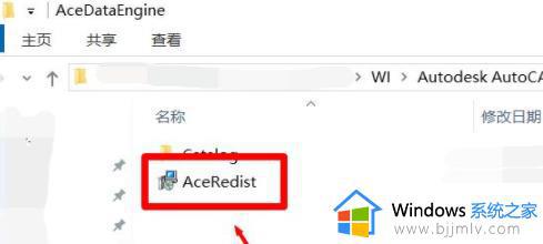 cad缺少驱动程序aceredist的原因是什么_cad显示缺少驱动程序aceredist如何解决