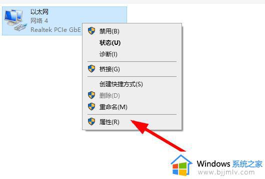 win10电脑以太网没有有效的ip配置怎么解决