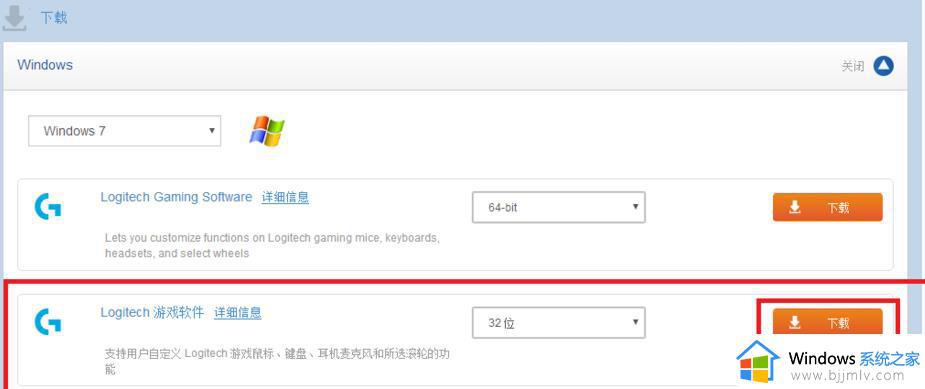 罗技g502怎么调整灵敏度_罗技g502灵敏度设置教程