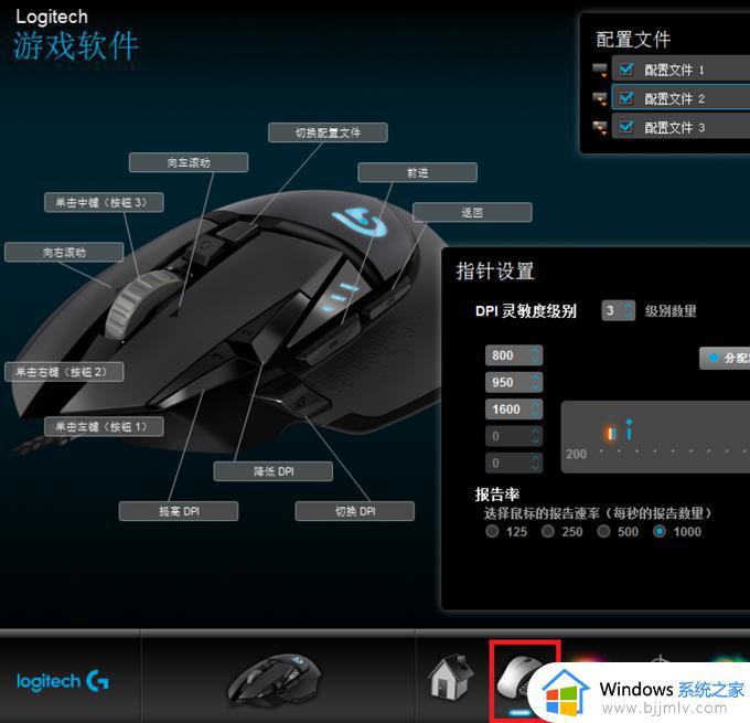 罗技g502怎么调整灵敏度_罗技g502灵敏度设置教程