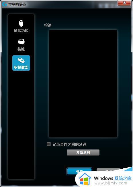 罗技g502怎么调整灵敏度_罗技g502灵敏度设置教程