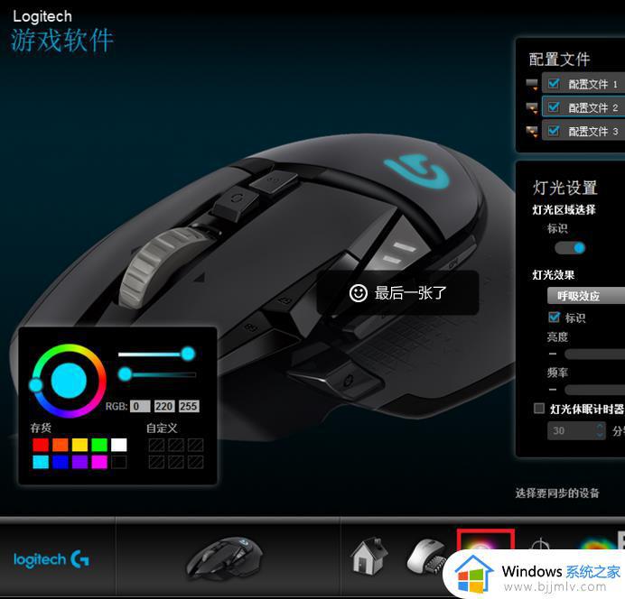 罗技g502怎么调整灵敏度_罗技g502灵敏度设置教程
