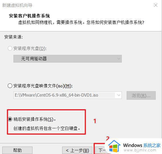 虚拟机安装教程win10_虚拟机vmware怎么安装win10