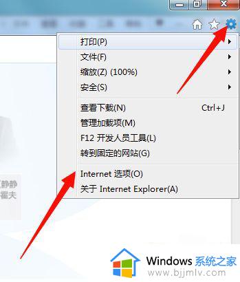 玩cf出现ie组件异常怎么办 cf穿越火线ie组件异常如何修复