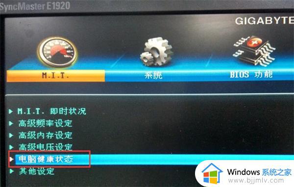 bios怎么调节风扇转速 cpu风扇转速bios怎么调