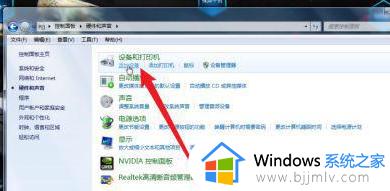 win7系统怎么连接蓝牙耳机_电脑win7系统连接蓝牙耳机步骤
