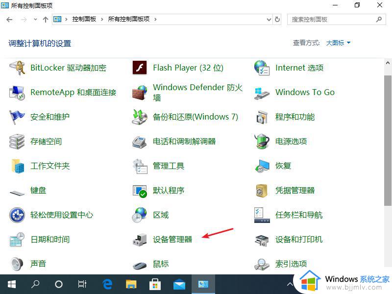 win10蓝屏终止代码BAD_POOL_CALLER怎么办_win10电脑蓝屏终止代码bad_pool_caller如何解决