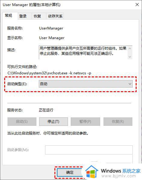 win10开始栏卡死怎么办_win10底部开始栏无响应处理方法