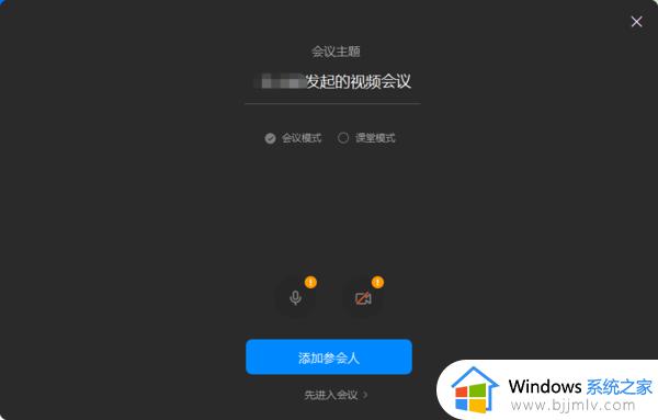 腾讯会议和钉钉会议有什么区别_钉钉会议和腾讯会议的区别有哪些
