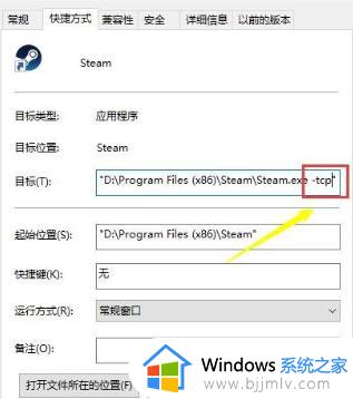 网络正常但steam无法连接服务器怎么回事_电脑网络正常steam连接不上服务器如何解决