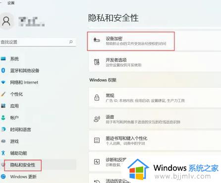win11怎么取消硬盘bitlocker加密_win11关闭硬盘bitlocker加密设置方法