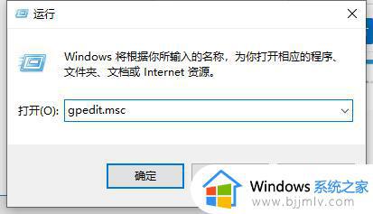 某些设置由你的组织来管理怎么办win10_win10更新提示某些设置由你的组织来管理如何解决
