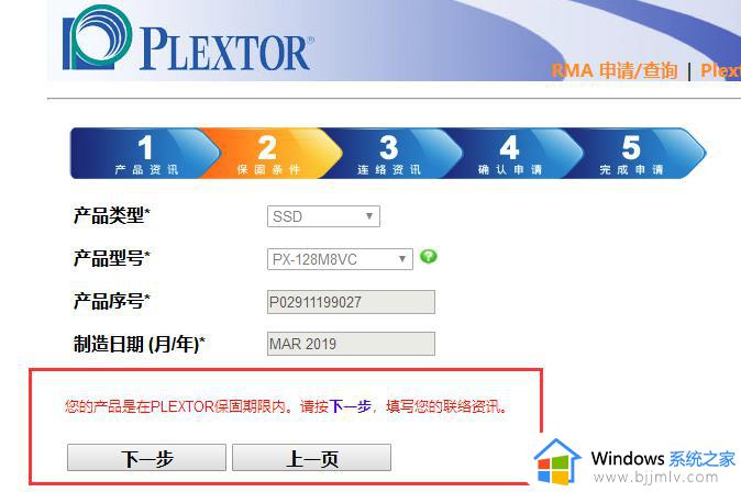 浦科特固态怎么查真伪_浦科特固态硬盘查询真伪方法