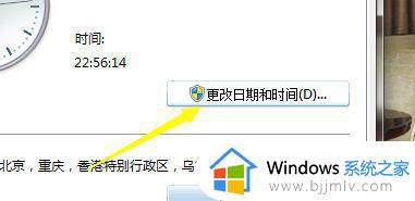 win7电脑日期怎么显示农历_win7电脑时间显示农历设置方法
