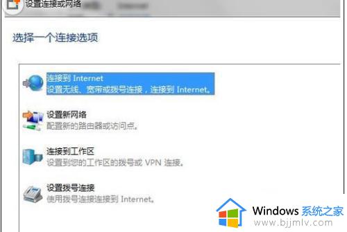 windows7网线插好了怎么连接网络_windows7插网线后如何连接网络