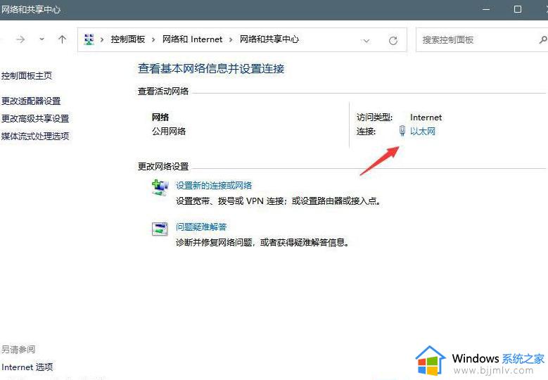 win11更换microsoft账户登录不上进不了桌面如何解决