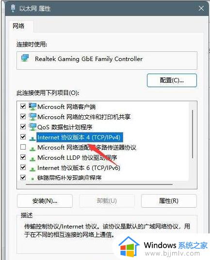 win11更换microsoft账户登录不上进不了桌面如何解决