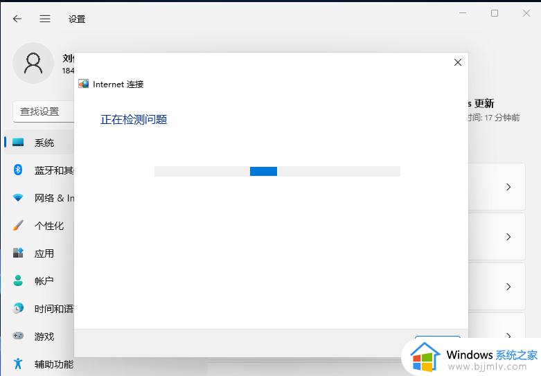 win11更换microsoft账户登录不上进不了桌面如何解决