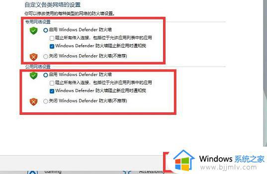 windows11怎么关掉防火墙_windows11电脑防火墙在哪里关闭
