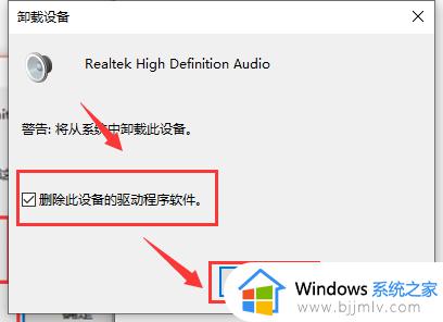win10更新后没有声音怎么解决_win10更新完没声音了的解决教程