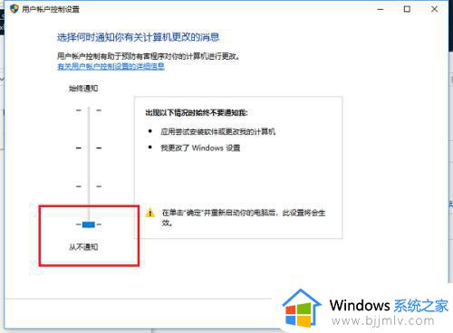 w10打开软件每次都弹出来一个提示框怎么办