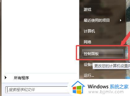 win7电脑屏幕亮度调节在哪里设置 win7电脑的屏幕亮度怎么调节