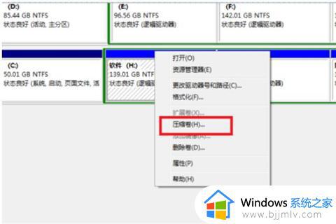 c盘如何扩展卷灰色 c盘扩展卷灰色的解决方法