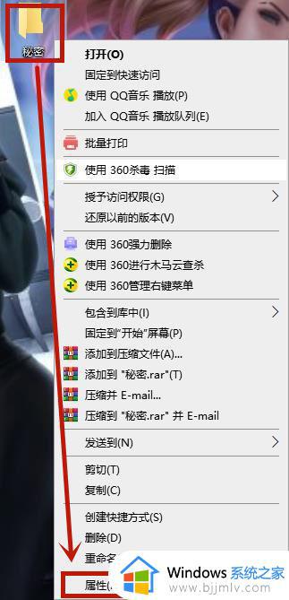 win10文件夹加密如何设置保护 win10如何将电脑文件夹加密