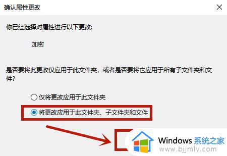 win10文件夹加密如何设置保护_win10如何将电脑文件夹加密