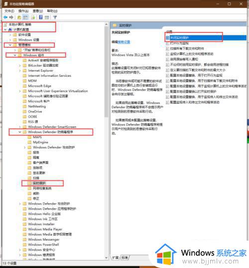 windows10实时保护打不开怎么办_windows10实时保护无法开启处理方法