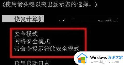 windows7打开后黑屏只有鼠标怎么办_windows7开机黑屏只有鼠标指针处理方法