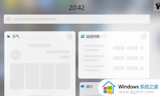 win11小组件加载失败什么原因 windows11小组件无法加载如何解决