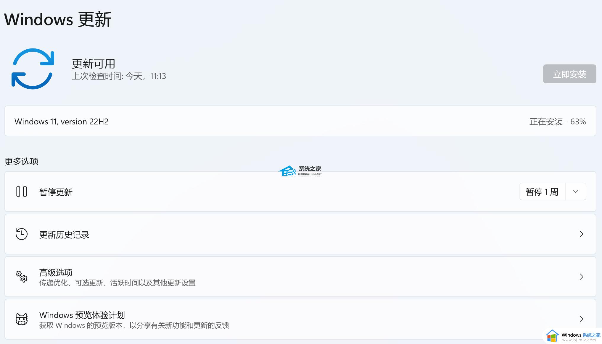 win11升级22h2失败怎么办_windows11更新22H2失败如何解决