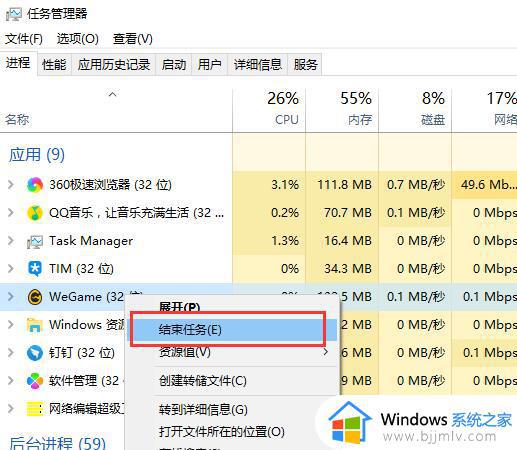 wegame打不开怎么回事_wegame打不开没反应的解决教程