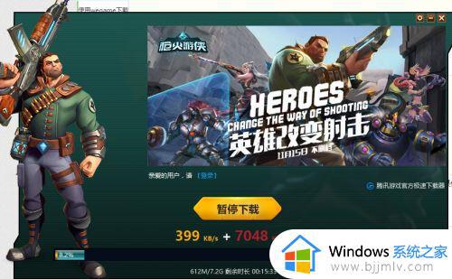 wegame下载速度慢为什么_wegame下载速度很慢如何解决