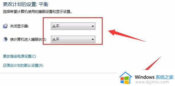 win7怎么设置电脑屏幕一直亮着_win7电脑如何让屏幕一直亮