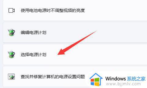 win11笔记本电脑插着电源却不充电怎么解决