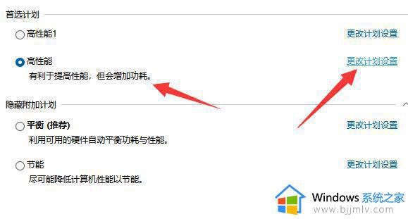 win11笔记本电脑插着电源却不充电怎么解决