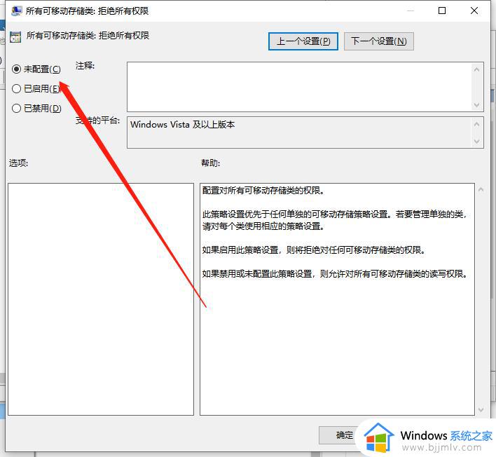 window拒绝访问u盘怎么办_window系统u盘拒绝访问如何解决