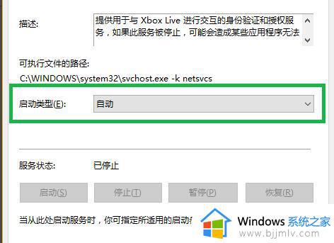 xbox控制台小帮手一直在转圈怎么回事_xbox控制台小帮手无法打开一直转圈如何解决