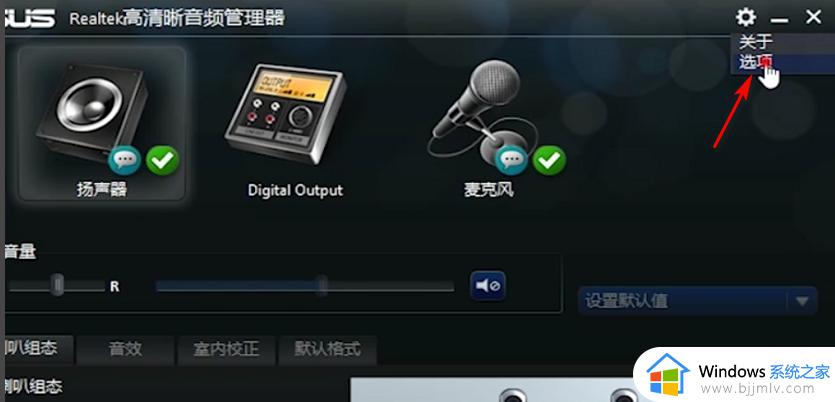 w7系统音响没有声音怎么办_w7电脑插音响没声音修复方法