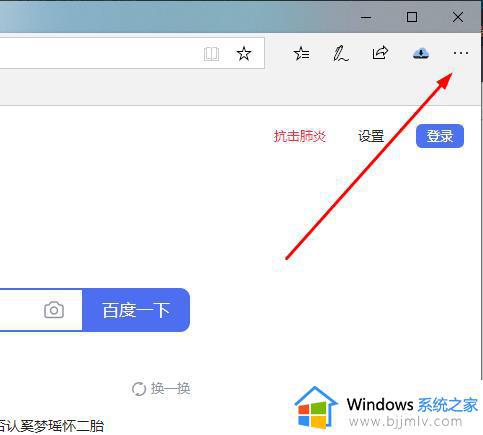 edge浏览器显示站点不安全怎么回事 电脑edge浏览器显示站点不安全如何解决