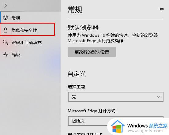 edge浏览器显示站点不安全怎么回事_电脑edge浏览器显示站点不安全如何解决