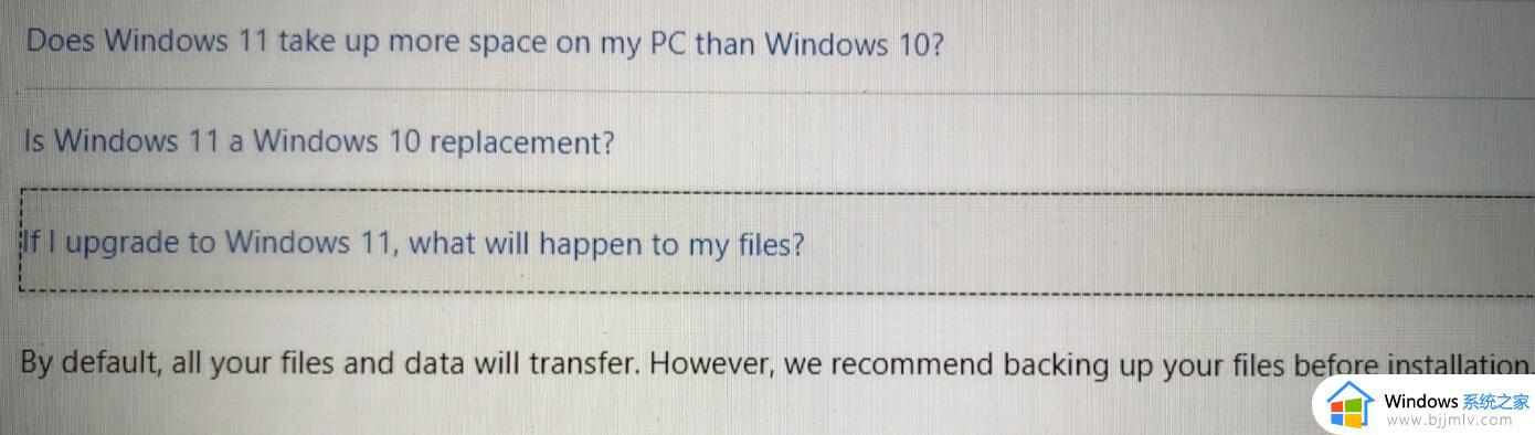 升级win11怎么保留文件_升级win11系统保留原来文件的步骤
