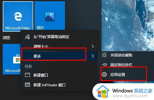 edge浏览器不显示图片怎么回事_edge浏览器无法显示图片如何解决