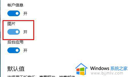 edge浏览器不显示图片怎么回事_edge浏览器无法显示图片如何解决